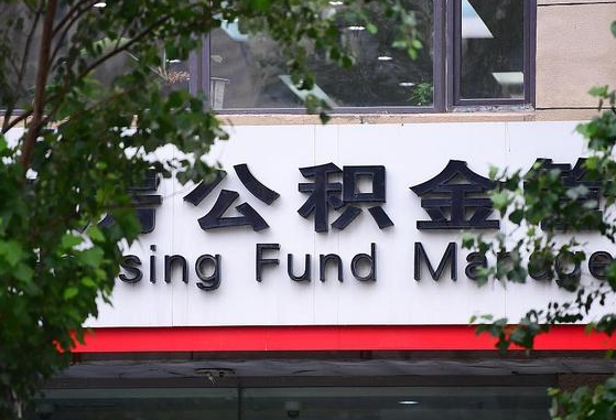 克拉玛依公积金咋取出来（怎么取住房公积金里的钱）